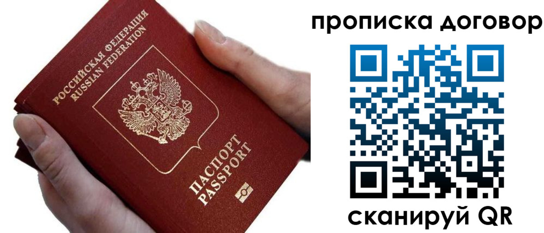 временная регистрация поиск в Шали