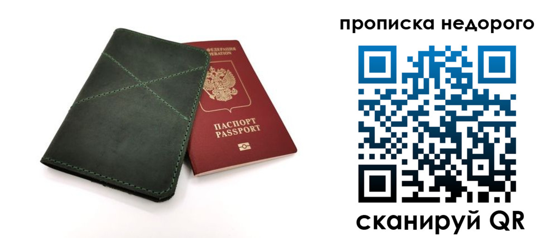 прописка для кредита в Шали