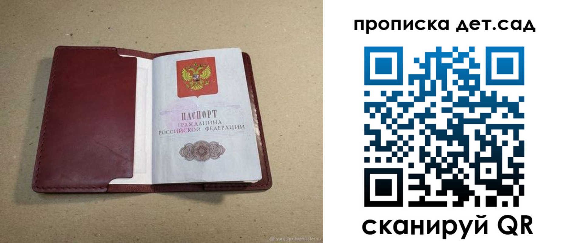 прописка 2025 в Шали