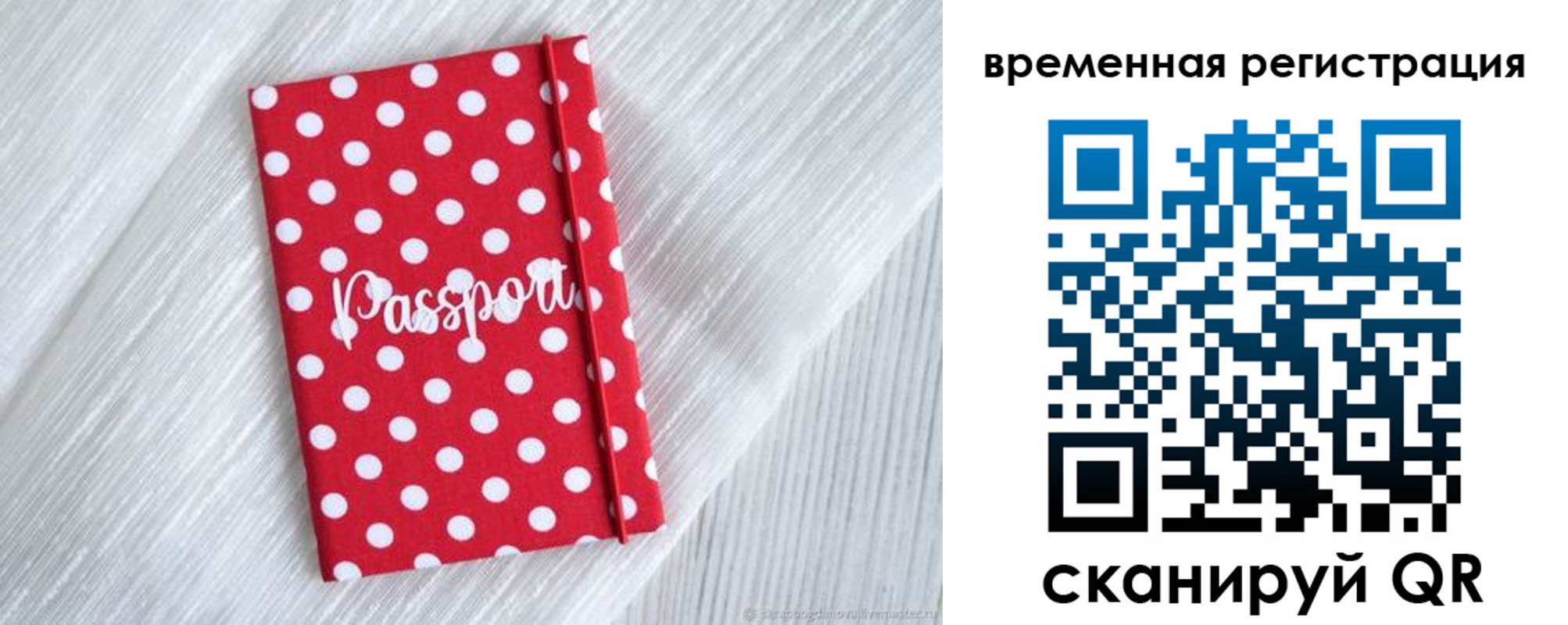 временная регистрация купить в Шали