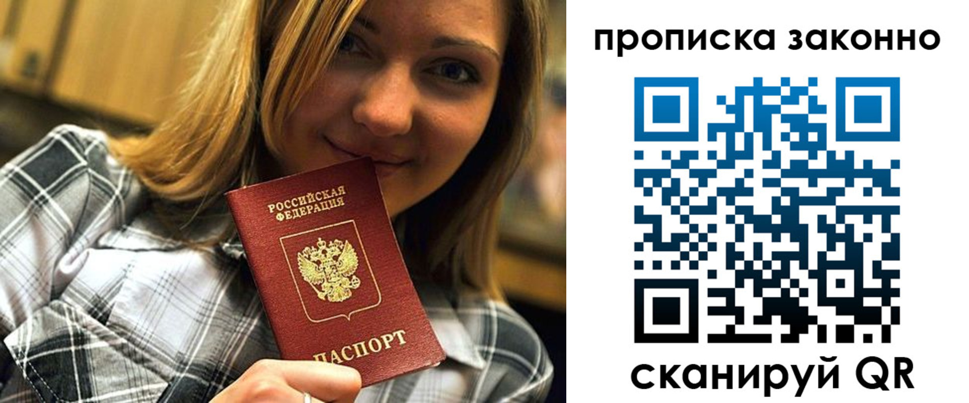прописка для школы в Шали